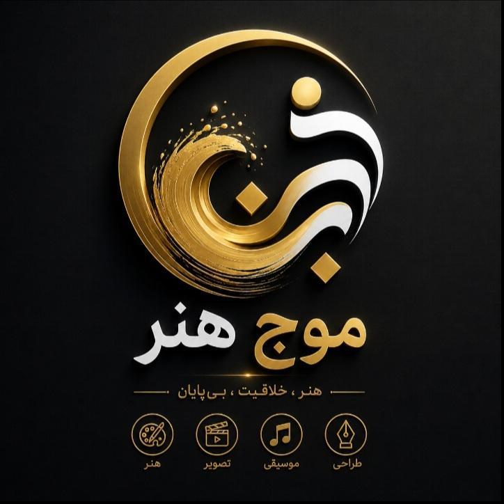 موج هنر
